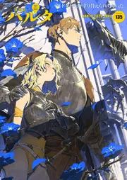 ハルタ 2022-DECEMBER volume 100」ハルタ編集部 [ハルタコミックス