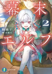 ファンタジア文庫 を含む検索結果 - KADOKAWA