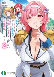 ようこそ実力至上主義の教室へ 1年生編公式ガイドブック First File