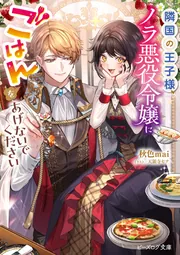 新約 とある魔術の禁書目録(22)」鎌池和馬 [電撃文庫] - KADOKAWA