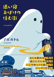 幸せをあなたに【電子特典付き】」アボガド6 [中経☆コミックス