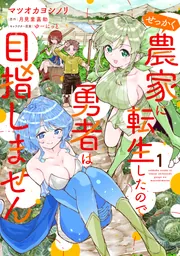 世界一初恋 ～小野寺律の場合21～小冊子付き特装版」中村春菊 [あすか