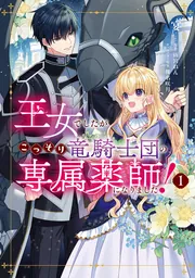FLOS COMIC 新刊カレンダー 2026年5月発売の新刊 | KADOKAWA