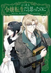 FLOS COMIC 新刊カレンダー 2026年6月発売の新刊 | KADOKAWA