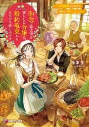 犬とハサミは使いよう Dog Ears 4」更伊俊介 [ファミ通文庫] - KADOKAWA