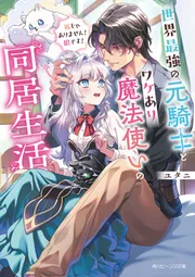 ライトノベル」を含む検索結果 - KADOKAWA