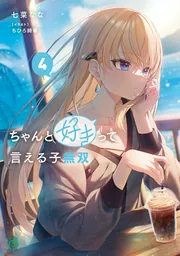 青春ブタ野郎はゆめみる少女の夢を見ない」鴨志田一 [電撃文庫] - KADOKAWA