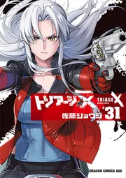 学園黙示録 HIGHSCHOOL OF THE DEAD FULL