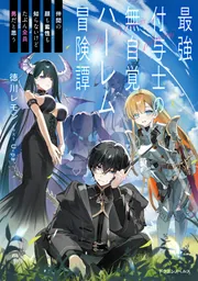 蚊　−か−　コレクション　電撃文庫 蚊 －か－ コレクション」飯野文彦 [電撃ゲーム文庫] - KADOKAWA