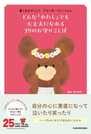 ゆるゆる古典教室 オタクは実質、平安貴族」栞葉るり [生活・実用書