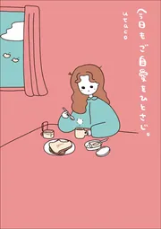 小松美羽 －20代の軌跡－ 2004～2014」小松美羽 [タレント