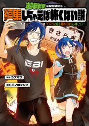 電撃だいおうじ | KADOKAWA