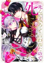 俺だけレベルアップな件 15」DUBU（REDICESTUDIO） [MFC] - KADOKAWA