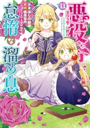 FLOS COMIC 新刊カレンダー 2026年7月発売の新刊 | KADOKAWA