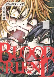 血まみれスケバンチェーンソーreflesh 1」三家本礼 [ビームコミックス