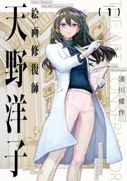ようこそ実力至上主義の教室へ 2年生編 1」紗々音シア [MFコミックス