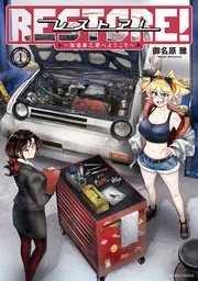 すーぱーぽちゃ子 10th ANNIVERSARY BOOK すーぱーそに子 10th Anniversary Book」電撃ホビーウェブ編集部 [画集