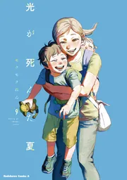 壱加画集 Cocoon」壱加 [画集・ファンブック] - KADOKAWA