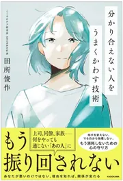 生活・実用書 | KADOKAWA