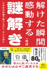 生活・実用書」を含む検索結果 - KADOKAWA