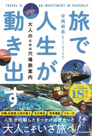 生活・実用書 | KADOKAWA
