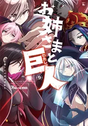 青騎士コミックス「コミックス」を含む検索結果 - KADOKAWA