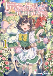 電撃コミックスEX を含む検索結果 - KADOKAWA
