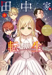俺だけレベルアップな件 16」DUBU（REDICESTUDIO） [MFC] - KADOKAWA