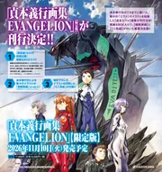 貞本義行画集 DERMOND〔普及版〕」貞本義行 [画集・ファン