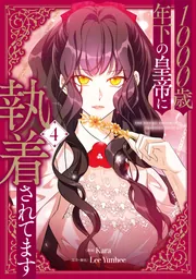 FLOS COMIC 新刊カレンダー 2026年6月発売の新刊 | KADOKAWA