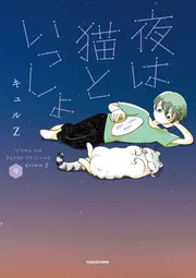 Caho作品集 きみに射抜かれたようだ。」Caho [コミックエッセイ