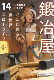 ハイスクールD×D 13【BD付限定版】 イッセーSOS」石踏一榮
