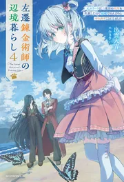 新妹魔王の契約者XI」上栖綴人 [角川スニーカー文庫] - KADOKAWA