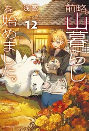 D＆D（R）ルールサイクロペディア（1） プレイヤーズ」 [電撃