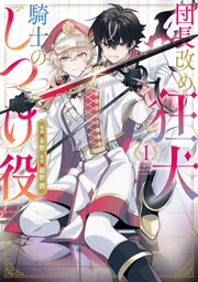 FLOS COMIC 新刊カレンダー 2026年7月発売の新刊 | KADOKAWA