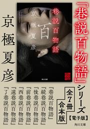 京極夏彦 狐花 葉不見冥府路行 サイン本 KADOKAWA 未開封品 Amazon.co.jp: 狐花 葉不見冥府路行 : 京極 夏彦: 本