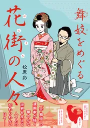 OD】かな名跡大字典」筒井茂徳 [プリントオンデマンド] - KADOKAWA