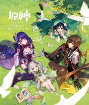 原神イラスト集 Vol.3
