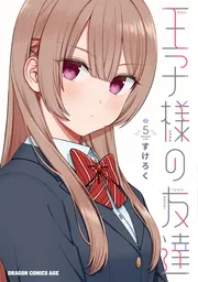 無職転生 ～異世界行ったら本気だす～ 1」フジカワユカ [MFコミックス
