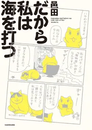 世古口凌 1st写真集 戀紫」世古口凌 [タレント写真集] - KADOKAWA