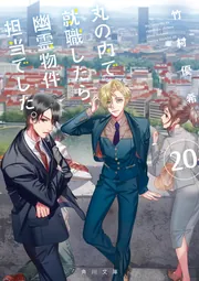 ジョゼと虎と魚たち」田辺聖子 [角川文庫] - KADOKAWA