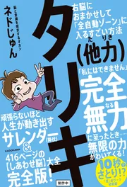 スピリチュアル・自己啓発」を含む検索結果 - KADOKAWA