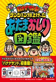 児童書 | KADOKAWA