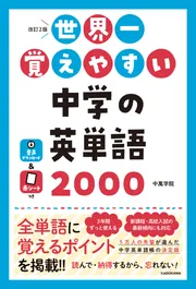学習参考書（中学生向け）」を含む検索結果 - KADOKAWA
