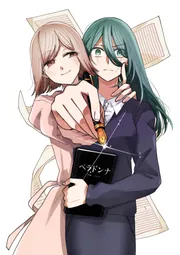妄執女と芥川 2」鈴木二三江 [カドコミ] - KADOKAWA