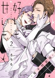 黒か白か 第14巻」さちも [あすかコミックスCL-DX] - KADOKAWA