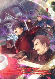 魔導具師ダリヤはうつむかない ～今日から自由な職人ライフ～15 グッズ