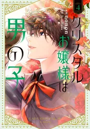 FLOS COMIC 新刊カレンダー 2026年8月発売の新刊 | KADOKAWA