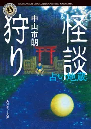 銀河鉄道の夜」宮沢賢治 [角川文庫] - KADOKAWA