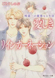 31番目のお妃様 8」桃巴 [ビーズログ文庫] - KADOKAWA